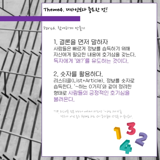 카드뉴스 제작 강의 복습하기