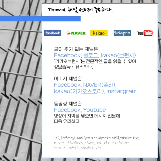 카드뉴스 제작 강의 복습하기