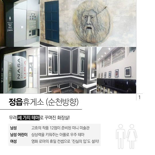 고속도로 휴게소 명품 화장실 BEST 5