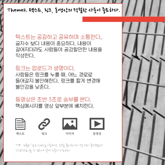 카드뉴스 제작 강의 복습하기
