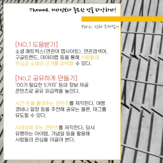 카드뉴스 제작 강의 복습하기