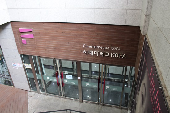 시네마테크 KOFA의 입구.