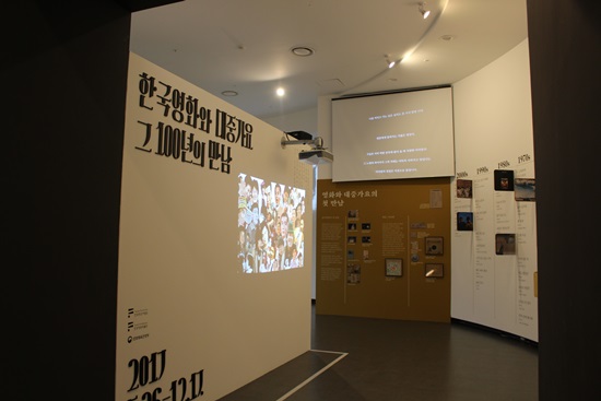 한국 영화박물관 기획 전시실 입구.