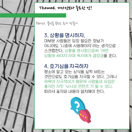 카드뉴스 제작 강의 복습하기