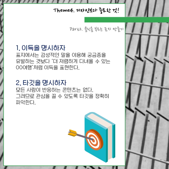 카드뉴스 제작 강의 복습하기