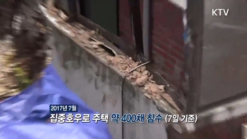 집중호우로 피해가 발생하고 있다.(출처=KTV)