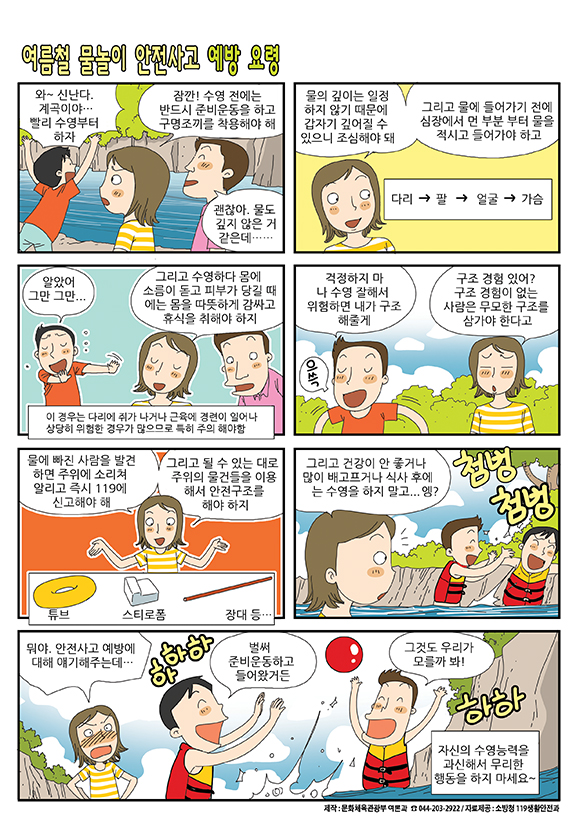 안전