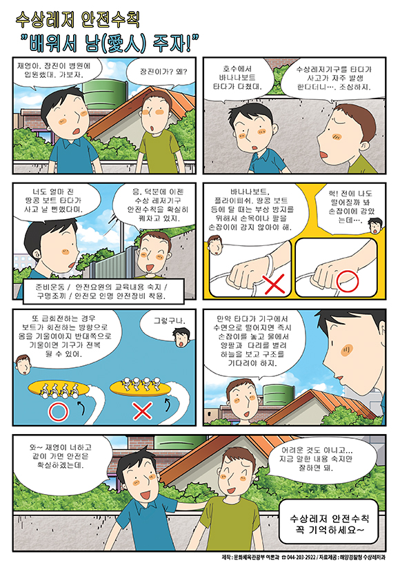 안전