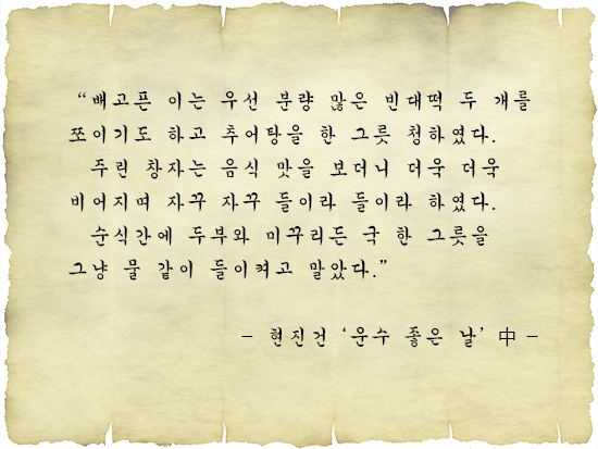 현진건