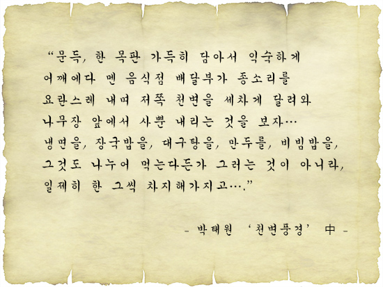 박태원