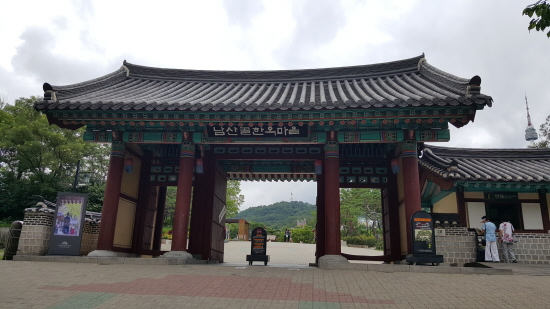 남산골 한옥마을 입구