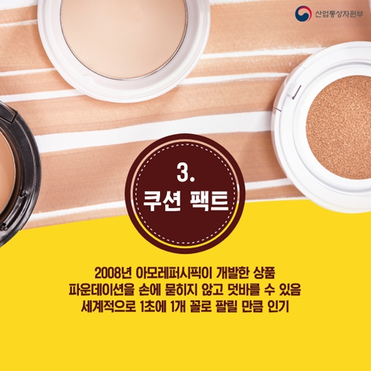 우리나라 세계 최초 발명품