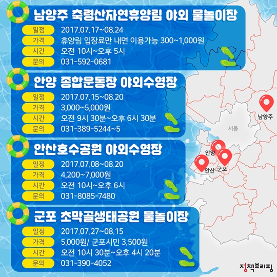 가성비 좋은 공공 수영장 어디