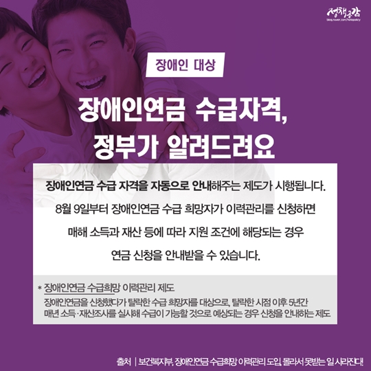 8월, 알아두면 쓸데 있는 새로운 정책들