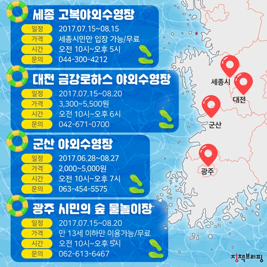 가성비 좋은 공공 수영장 어디