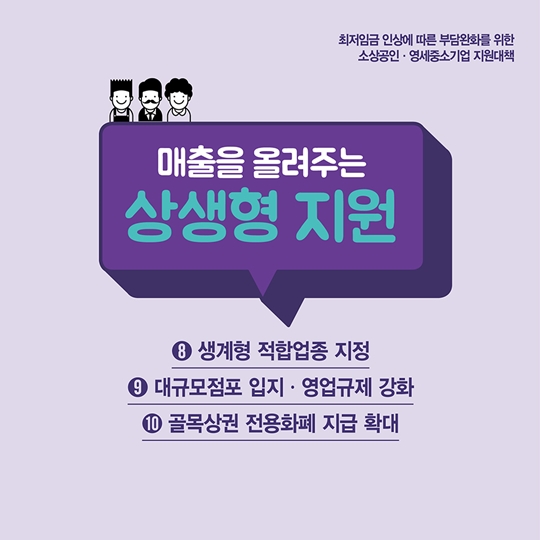  맞춤형 10대 핵심과제