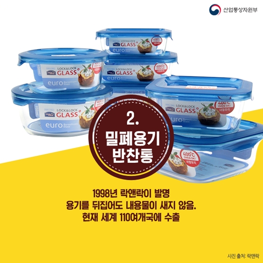 우리나라 세계 최초 발명품