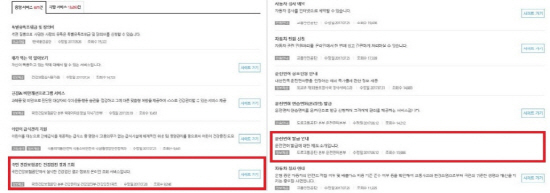 ‘정부24’ 를 통해 행정업무를 보면 시간을 단축 할 수 있다.