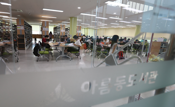 아름동 도서관.
