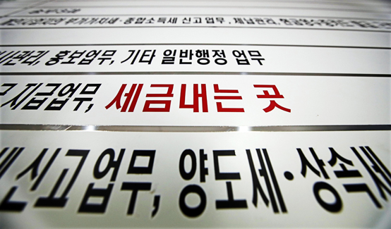 정부가 지난 2일 일자리 창출, 소득 재분배, 세입기반 확충 등을 기치로 내걸고 