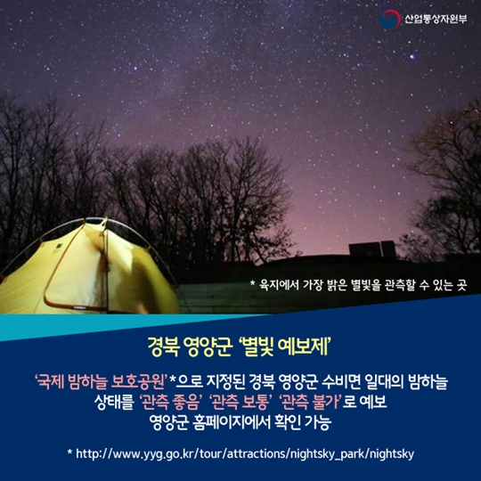우리나라에만 있는 이색 예보제