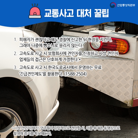 행복한 여름휴가를 위한 안전사고 대처법