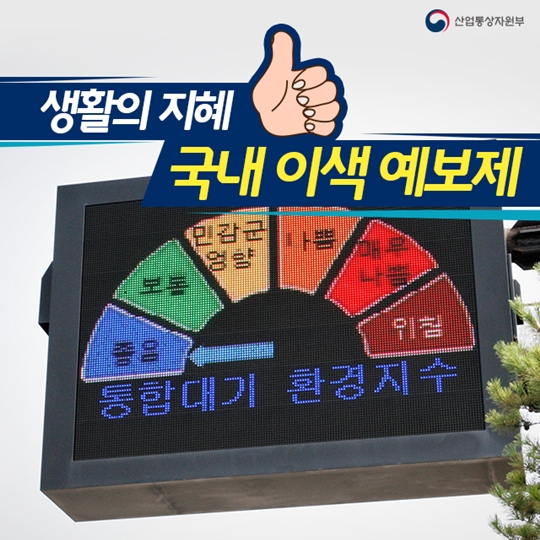 우리나라에만 있는 이색 예보제