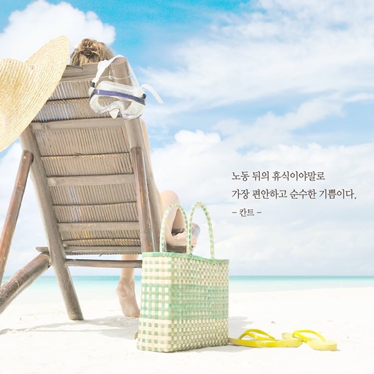 휴식에 관한 명언 5가지