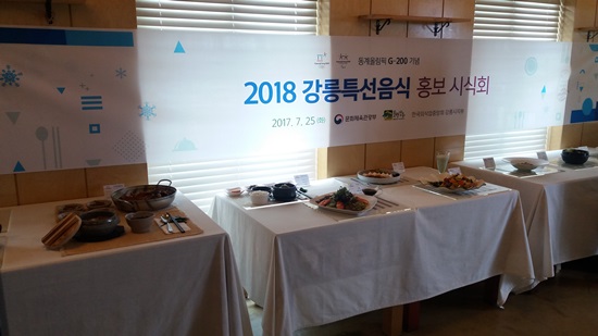 강릉의 한 음식점에서 본격적인 판매를 앞두고 시민들과 외국인을 상대로 지난달 25일 홍보 시식회를 가졌다.