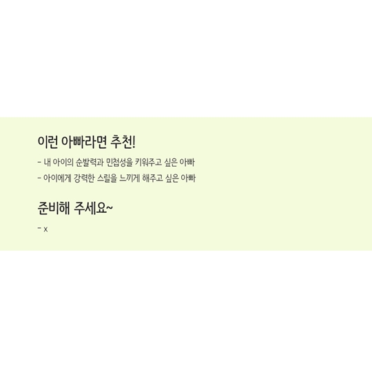 티라노 다리 통과하기 놀이