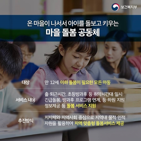 다함께 돌봄센터