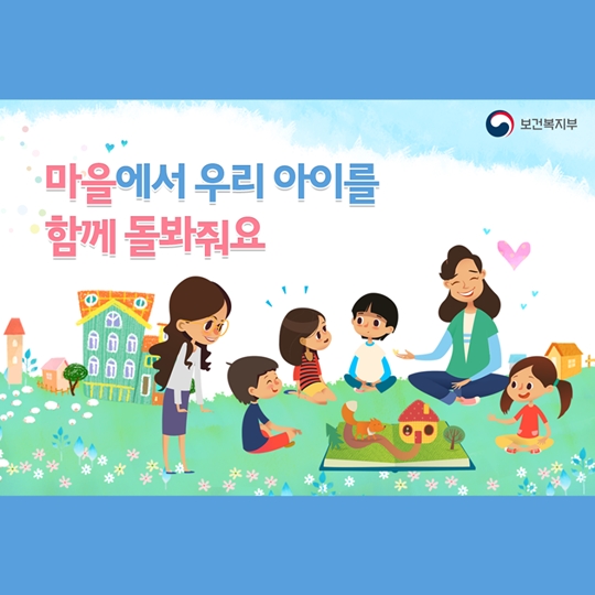다함께 돌봄센터