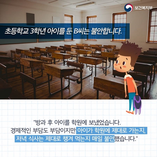 다함께 돌봄센터