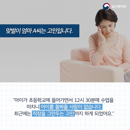 다함께 돌봄센터