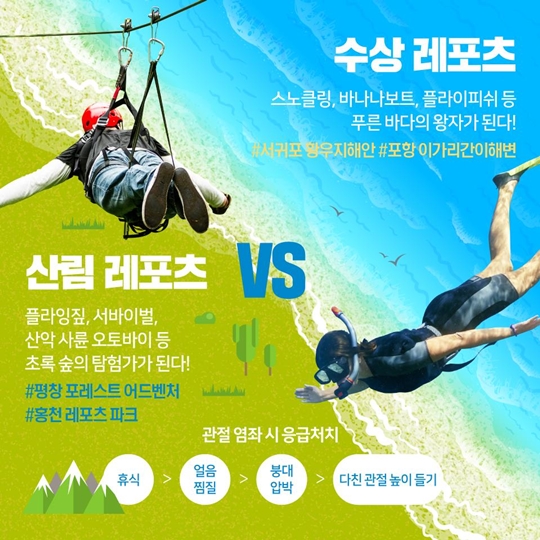 산이냐 바다냐 그것이 문제로다