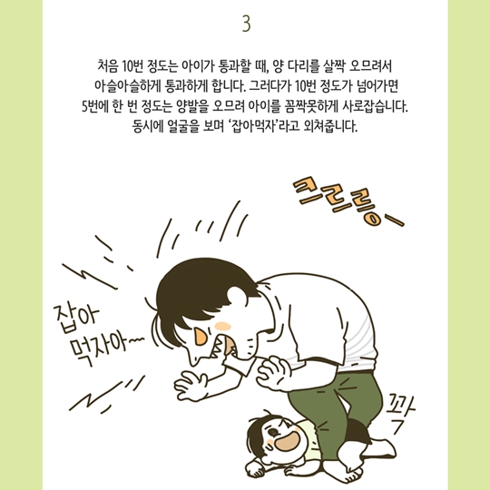 티라노 다리 통과하기 놀이