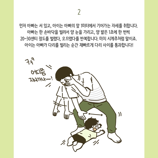 티라노 다리 통과하기 놀이