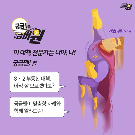 부동산 대책, 아직도 모르겠다면
