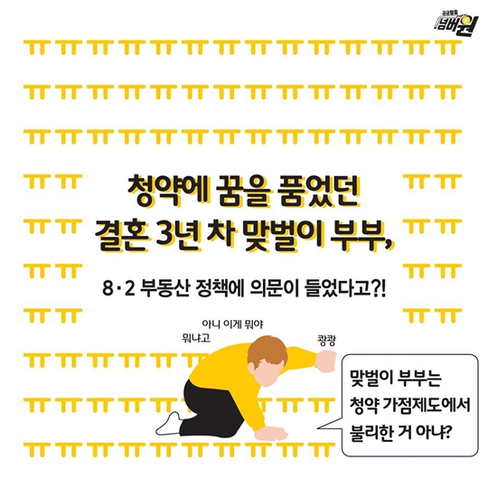 부동산 대책, 아직도 모르겠다면