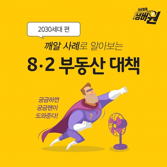 부동산 대책, 아직도 모르겠다면
