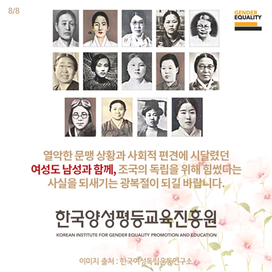 대한독립여자선언서를 아시나요