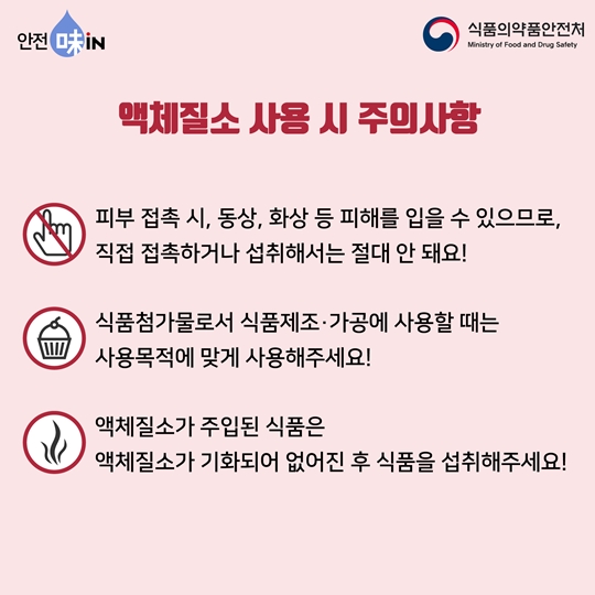 액체질소 바로알기