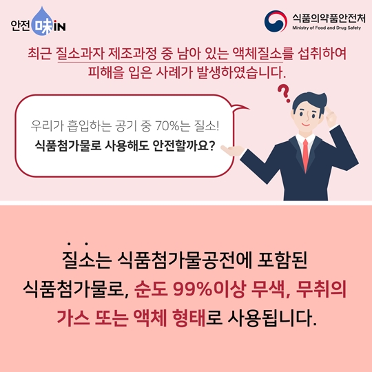 액체질소 바로알기