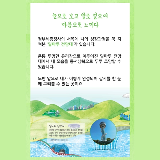 꿈이 이뤄지는 행복한 도시로의 초대