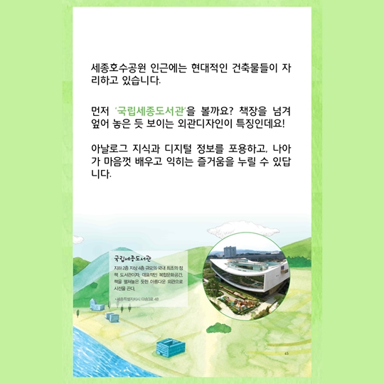 꿈이 이뤄지는 행복한 도시로의 초대