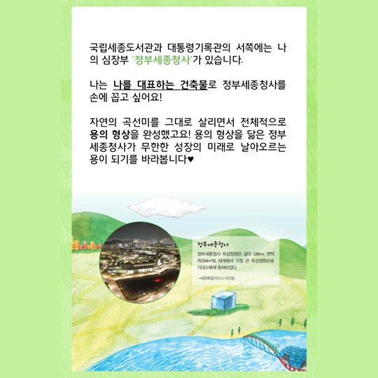 꿈이 이뤄지는 행복한 도시로의 초대