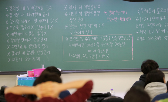 올해 초 설명절 기간이었던 지난 1월 28일 서울시 동작구 취업대비 학원 강의실 칠판에 강의실 내 모바일게임 금지 등 수업생들이 지켜야할 수칙이 빼곡히 적혀 있다. 수험생들은 명절기간임에도 불구하고 새벽부터 학원에 나와서 수업을 듣고 있다. <저작권자(c) 연합뉴스, 무단 전재-재배포 금지>