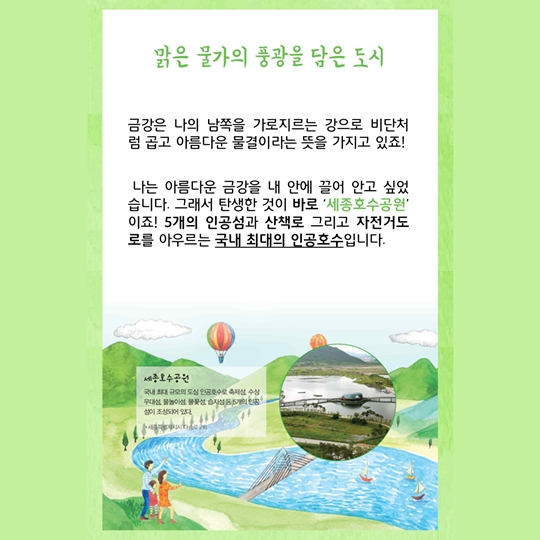 꿈이 이뤄지는 행복한 도시로의 초대