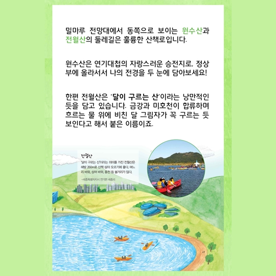 꿈이 이뤄지는 행복한 도시로의 초대