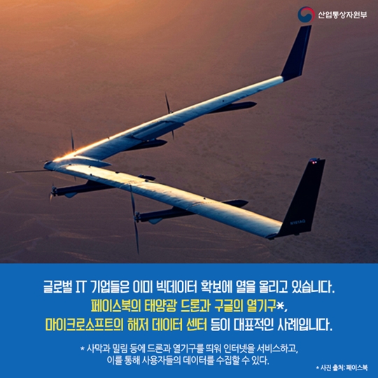 빅데이터